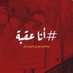 رخاء (@rrashdi3) Twitter profile photo رخاء (@rrashdi3) Twitter profile photo