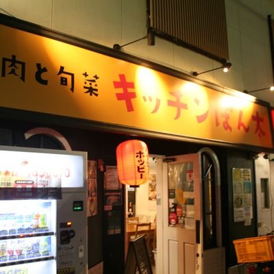 新商品やら定休日のお知らせ専用アカウントです。 京成大久保駅上り線から徒歩15歩です、数秒です。営業時間ランチ12時〜15時 夜17時〜23時です。前日の営業状況により開店が遅れる日もあります #居酒屋 #京成大久保