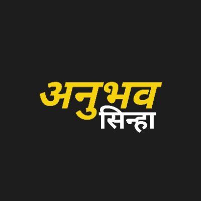 Hindi Hain Ham,Watan Hai Hindustan Hamara