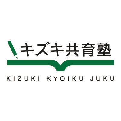 「#不登校 #中退 から学び直したい」「社会人から大学に入りたい」「#発達障害 で勉強が不安」などとお思いなら、【キズキ共育塾】にご相談ください😊
完全個別指導/保護者相談歓迎/卒業生4,000名以上/実績10年超
【教室】東京:秋葉原/新宿/代々木/池袋/吉祥寺、神奈川:横浜/武蔵小杉、名古屋、大阪、京都