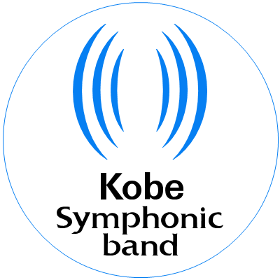#神戸 を中心に活動している市民 #吹奏楽団 
神戸シンフォニックバンド(KSB)です。現在 #団員募集中 です！
来年は演奏会の予定もあります！
ぜひ、一緒に演奏しましょう♪
見学も随時受付しています。
ウェブサイトからお問い合わせください。