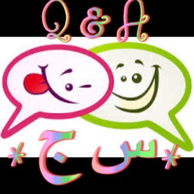 ديني الحب وشريعتي العقل ومنهجي العلم. الانسانية هي الحب والأمانة والصدق والاحترام.الحياة جميلة خارج كهف أفلاطون أتمناها للجميع.