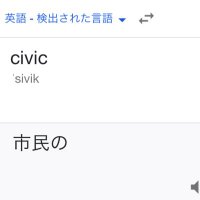 ともわい (@charm_na_civic) 's Twitter Profile Photo ともわい (@charm_na_civic) 's Twitter Profile Photo