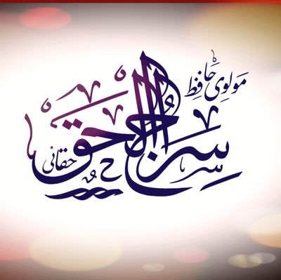 The official Account of Mulvi Hafiz Siraj ul Haq Haqqani