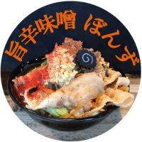 旨辛味噌らーめん ぼんず🍜 (@miso_bones) 's Twitter Profile