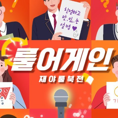 (후속행사 확정)룰어게인さんのプロフィール画像
