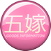 äºçåã®è±å«ã°ããºéå ± (@5hanayome_gc) Twitter profile photo äºçåã®è±å«ã°ããºéå ± (@5hanayome_gc) Twitter profile photo