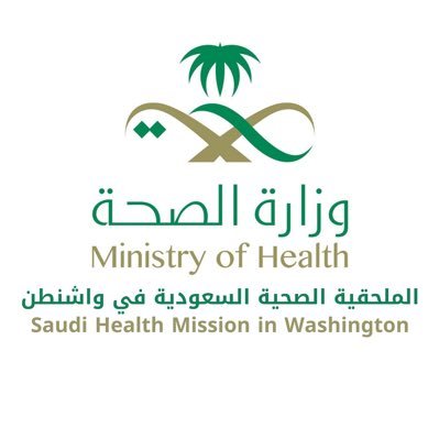 يسعدنا التواصل معكم عبر الارقام التالية 2028660767 أو البريد الإلكتروني gdmc-usa@moh.gov.sa
