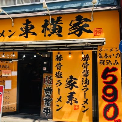 hinode_hiyo's profile picture. 背ガラ、ゲンコツ、もみじを厳選して大量投入。スープを日々全力で店焚き。こだわりの家系ラーメンを低価格でご提供！