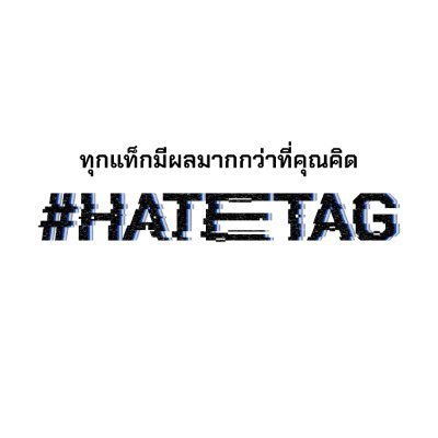 Hatetag the project