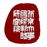 IISS_PKU (@iiss_pku) 's Twitter Profile Photo IISS_PKU (@iiss_pku) 's Twitter Profile Photo