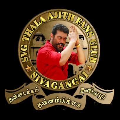 This Twitter Handle Is Purely Dedicated to Thala Fans In Sivagangai District. All Celebrations & Events Happening Will be Shared Here👉