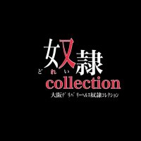 激安奴隷コレクション日本橋 (@dorei_no1) 's Twitter Profile Photo 激安奴隷コレクション日本橋 (@dorei_no1) 's Twitter Profile Photo