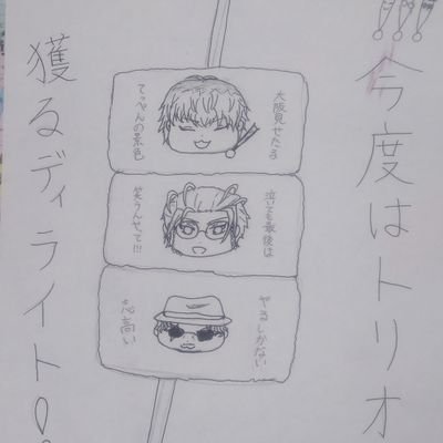 ヒプノシスマイク-D.R.B-(ヒプマイ) on Twitter: