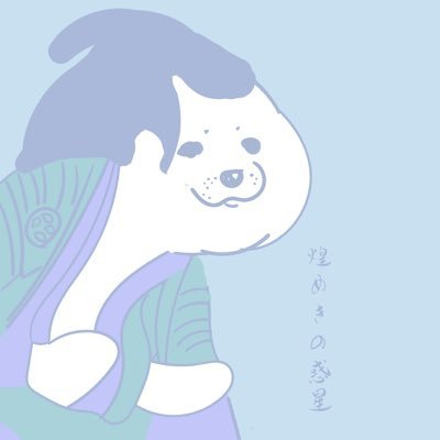 きらめきのわくせいさんのプロフィール画像