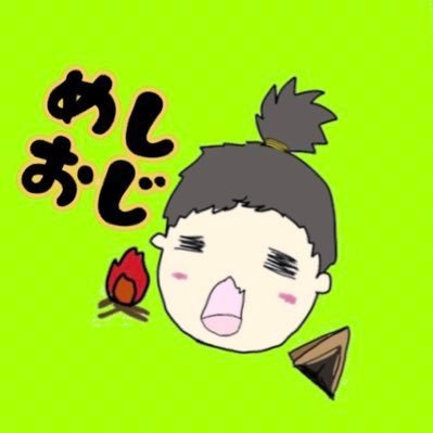 どこにでもいるおじさんが飯喰らって酒喰らうだけ(゚∀゚) YouTubeに飯は置いてきた。飯動画週2〜3本更新中!いいねしてくれてる方からフォロー返して行ってます!(*´-`)