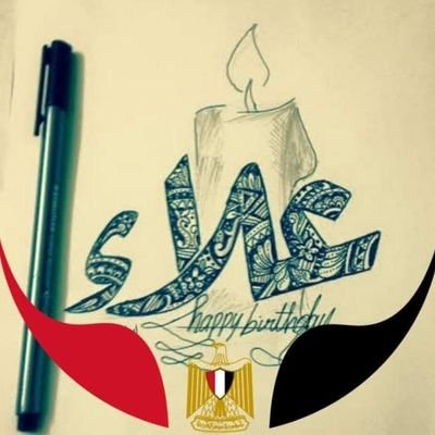 الحمد لله على نعمة الاسلام
اللهم انى اسالك حسن الخاتمة.