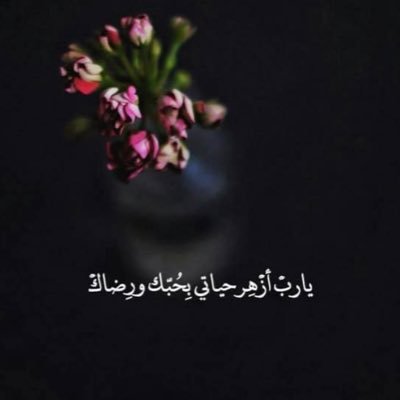 لأن الله معي ساابحر في امنياتي ....سنابي حياكم أضفني على Snapchat! اسم المستخدم: https://t.co/hcwterOwsH