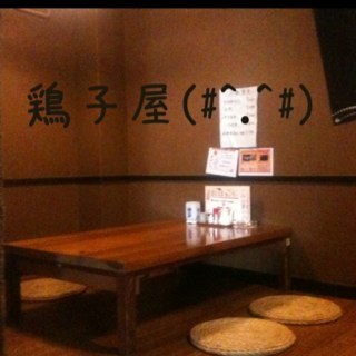 和泉市で焼鳥屋をしてまぁす\(^o^)/色んなサービスもつぶやければ…と思ってまぁす\(^o^)/お気軽にフォローしてやって下さい☻