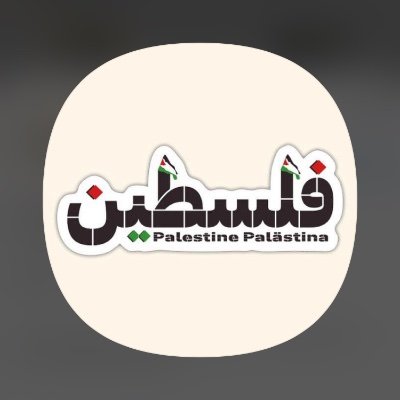 في سراب هذا العالم انا ينبُوع الحياة.