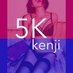 ケンジ-5K (@5k_55555) Twitter profile photo ケンジ-5K (@5k_55555) Twitter profile photo
