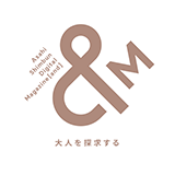 朝日新聞デジタルのwebマガジン『＆M』のアカウントです。仕事や趣味に情熱を注ぐ大人たちに「考えるヒント」を贈ります。 &w（@asahi_and_women）、&TRAVEL（@asahi_and_t）もあわせてどうぞ。