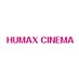 ヒューマックスシネマ (@HUMAX_CINEMA) Twitter profile photo