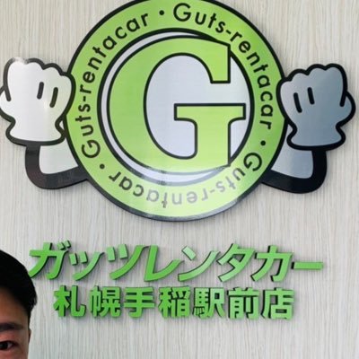 格安レンタカーといえばガッツレンタカー‼︎札幌手稲駅前店です!!軽自動車が１日2,000円、1週間7,800円~、1ヶ月間借りても24,800円という格安･激安プライスでレンタカーをご利用頂けます。小樽方面・石狩方面へのご利用にも便利!!１日〜長期まで対応します♪是非お気軽にご連絡下さい^^ リツイート大歓迎‼︎