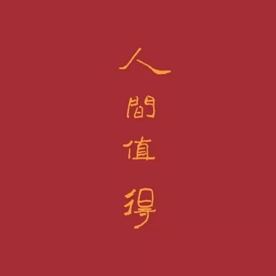 游走在老师与邻居之间的男人,用相机📷记录我与两只母🐶丝袜性事(长丝 短丝 与丝有关的一切)。作品皆为原创 匠心制作。注:所有作品禁止下载 转发,禁止在中国大陆转载 传播 !
粉丝福利✈群https://t.co/KxNSD8OTG2