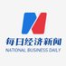 National Business Daily (@NBDPress) Twitter profile photo