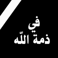 الرقيب اللغوي(@linguistmonitor) 's Twitter Profileg