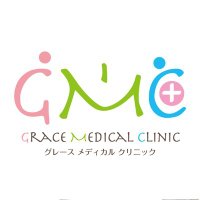 グレースメディカルクリニック (@gmc_3609013) 's Twitter Profile