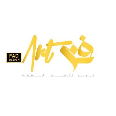 نصنع مكانًا يصنع لكَ حياةً✨ فريقنا الإبداعي متحفّز لبناء مساحتك الخاصة وتحويل التصميم إلى حقيقة. 📍 الرياض 📍 أبها