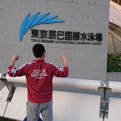 島根県に住む39歳
マスターズスイマー🏊
自己ベスト更新&日本社会人選手権出目指して日々トレーニングしてます!
基本的に平泳ぎしか泳げません😅
Team JOY-X
インスタやってます!
https://t.co/Cqlyp3lReD