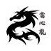 Robert Dragon (@dragonrobert44) Twitter profile photo Robert Dragon (@dragonrobert44) Twitter profile photo