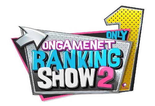 온국민 1위 만들기 프로젝트!  온게임넷 랭킹쇼 시즌2 [Only One]