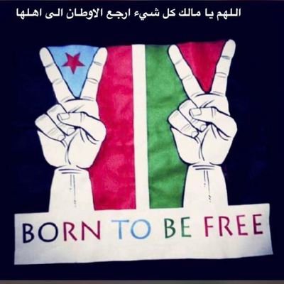 MwatenSouth's profile picture. الجنوب العربي - حضرموت