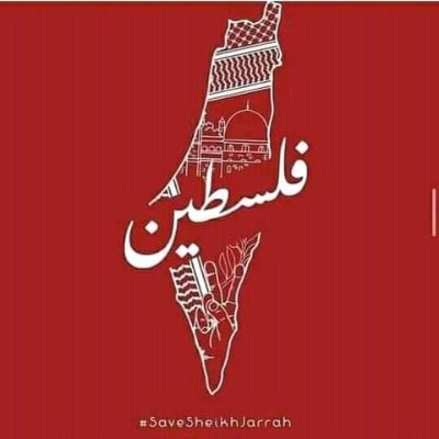 بكل لغات العالم 🙏🏼
🇵🇸 #أنقذوا_حي_الشيخ_جراح
🇬🇧 #Save_SheikhJarrah_neighborhood
🇺🇸 #save_sheikh_jarrah
🇷🇺 #Спасти_район_ШейхДжарра
🇹🇷 #ŞeyhJarrah_mah