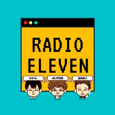 ラジオイレブン ラジオ系youtuber Radioeleven2121 Twitter
