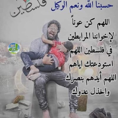 #GazaUnderAttack #غزة_