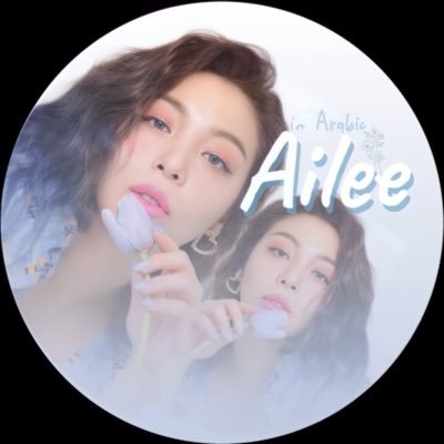 Ailee in Arabic