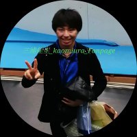 三浦佳生 kaomiura Fanpage(@Kao_Miura_fan) 's Twitter Profile Photo