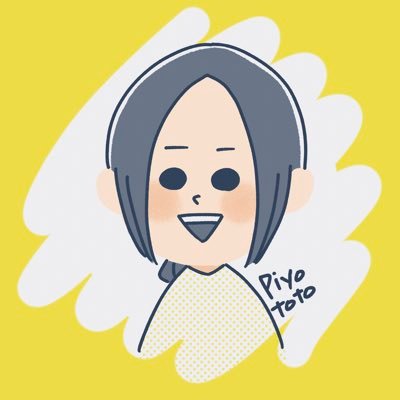 ◎イラストレーター◎ インスタグラム(https://t.co/1HenzsEpIP)でピヨトト家の日常を描きながら、Voicyで雑談をしています🎙