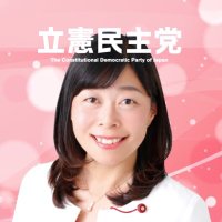 神戸市会議員🌱伊藤めぐみ@神戸市北区(@itomegumi) 's Twitter Profile Photo