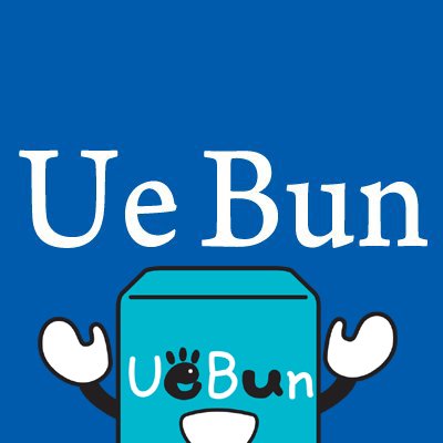 いつもご利用頂き誠にありがとうございます。上野文具全店の新商品、イベントやセール情報等をお届けいたします☺️ ※お問い合わせ:028-633-6181(本店) 又はHPまで インスタ:https://t.co/c8s18cSBVu #栃木Twitter会