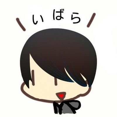 蝦夷イバラさんのプロフィール画像