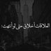 للمبادل والسالب الي بعمري الموجب والكبير لاشوفه (@m4sdwxg2yklllcs) Twitter profile photo للمبادل والسالب الي بعمري الموجب والكبير لاشوفه (@m4sdwxg2yklllcs) Twitter profile photo
