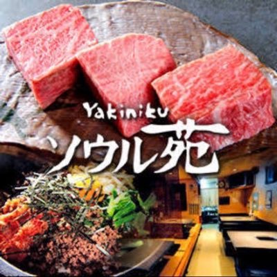 meidai_seoulen's profile picture. ⭐︎11/17(月)11/24(月)は社員研修のため休業いたします。◆平日17:00〜24:00 土日祝16:00〜24:00（L.O23:00）◆✳︎第三火曜日定休日✳︎平日ランチ12月復活予定です。お電話は15時〜24時の間で対応しております。