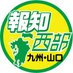 スポーツ報知西部本社(九州・山口版) (@seibu_hochi) Twitter profile photo スポーツ報知西部本社(九州・山口版) (@seibu_hochi) Twitter profile photo