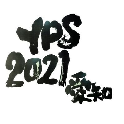 young perceptionist's seminer2021の公式です。自称“Young”で，感覚・知覚・認知・眼科領域に興味をお持ちの方ならどなたでも参加できる合宿研究会です。第47回目となる来年のYPSは、認知科学若手の会と共催で、愛知淑徳大学心理医療研と名古屋大学情報学研が担当します。詳細は後日。